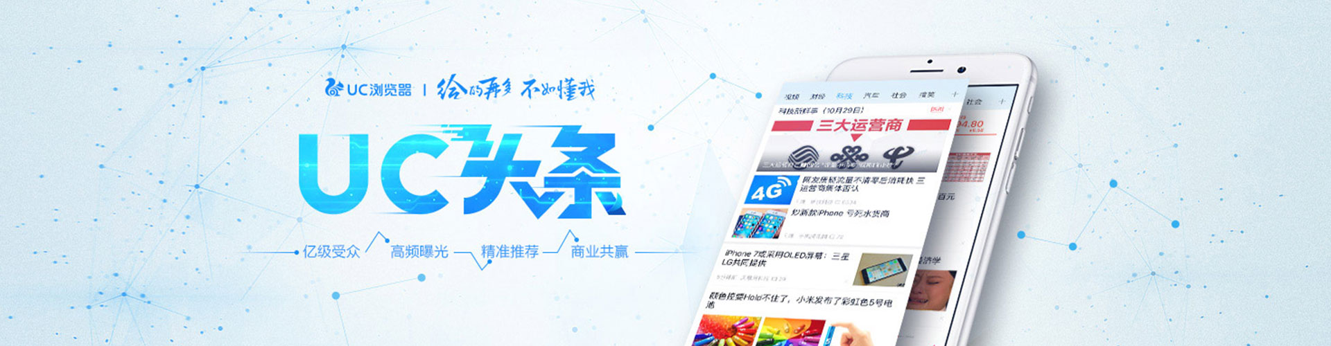 襄都微博信息流